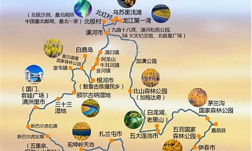 伊春旅游路线_伊春旅游路线 攻略