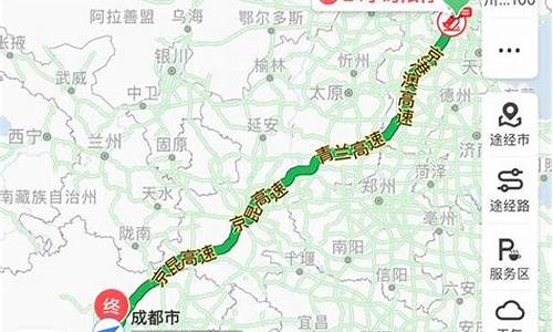 北京到成都自驾游攻略路线_北京到成都自驾游攻略路线图