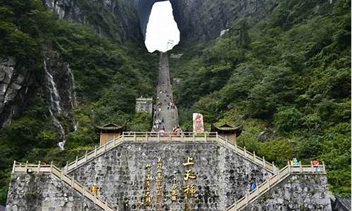 自驾游张家界旅游攻略和花费_自驾游张家界旅游攻略和花费多少