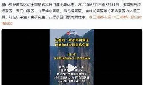 景区免票政策2020_景区免票政策2024