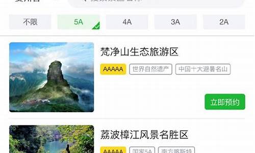 景区免票怎样预约操作_景区免票怎样预约操作流程