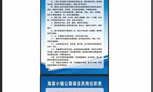 景区保洁岗位职责_景区保洁岗位职责培训内容