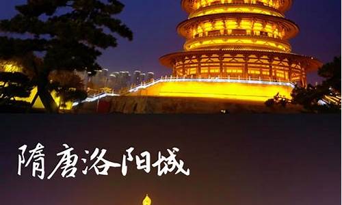 洛阳旅游攻略图片大全_洛阳旅游攻略图片大全大图