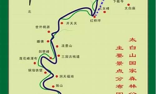 太白山旅游攻略一日游最佳路线_太白山旅游攻略一日游最佳路线图