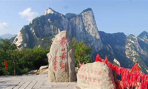 华山景区门票免费_华山景区门票免费政策来了