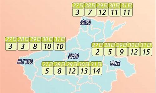 唐河天气预报30天准确_唐河天气