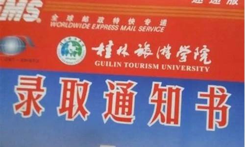 桂林旅游学院学风怎么样_桂林旅游学院学风怎么样啊