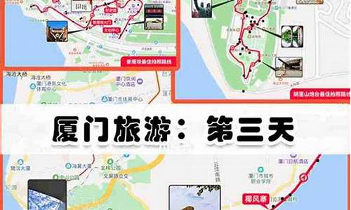 厦门自由行路线推荐_自由行旅游攻略厦门路线