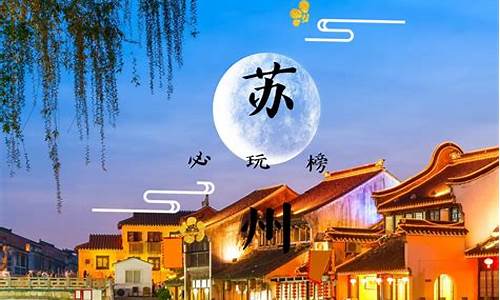 苏州旅游攻略住宿便宜平江路_苏州平江路游玩