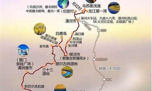 东北旅行路线_东北旅游线路行程