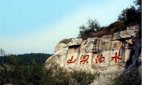 水泊梁山风景区_水泊梁山风景区几点关门