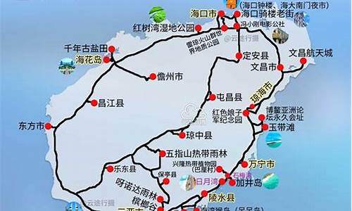 自驾游海南岛旅游攻略_海南岛自驾游最佳路线图