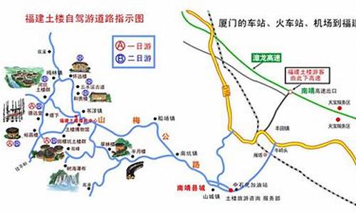 土楼自驾游路线图_土楼自驾游攻略