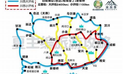 四川旅游路线推荐一下理由_四川的旅游路线