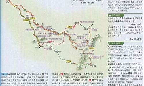 南通到长白山旅游路线_南通到长白山旅游路线图