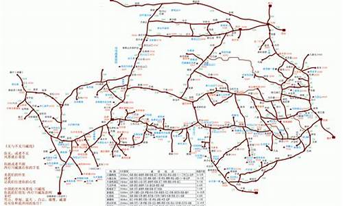 川藏线骑行攻略地图_川藏线骑行游路线图