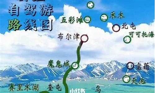 长沙至新疆自助游攻略_长沙至新疆自助游攻略路线