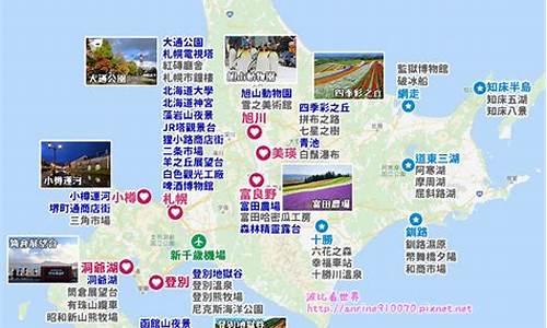 夏季北海道自由行攻略图_夏季北海道自由行攻略图片