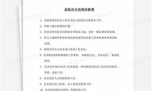 景区工作人员岗位职责和工作内容怎么写_景区工作人员岗位职责和工作内容怎么写的