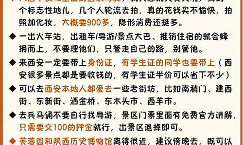 石家庄到西安自驾游攻略图最新版_石家庄到西安自驾游路线