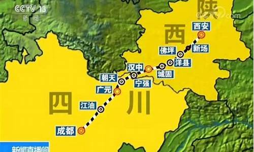 西安到成都旅游攻略二日游_西安到成都旅游攻略二日游路线