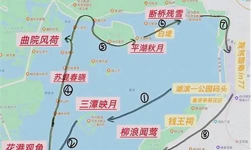 杭州西湖旅游路线攻略_杭州西湖旅游路线攻略图