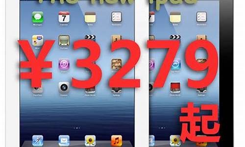 ipad3香港攻略_香港 ipad